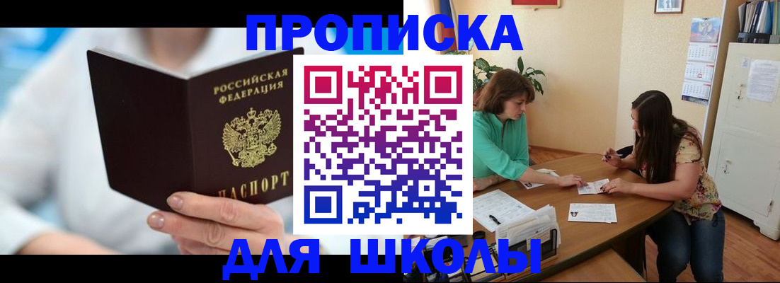 прописка иностранных граждан в Слободской